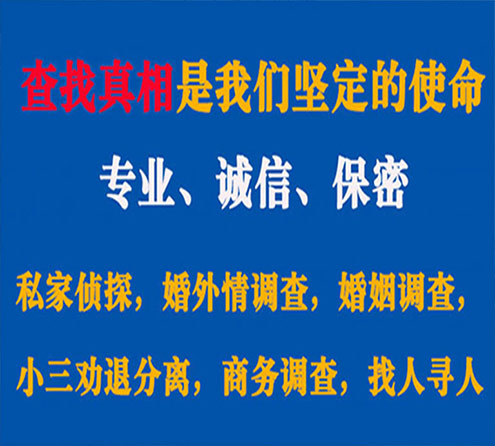 关于呼和浩特锐探调查事务所